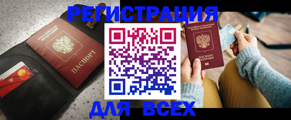 временная регистрация 2025 в Клинцах