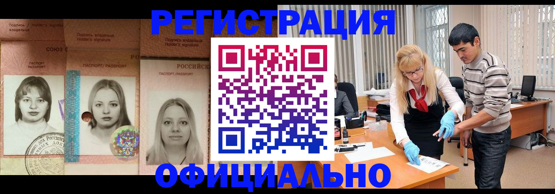 прописка от собственника в Клинцах