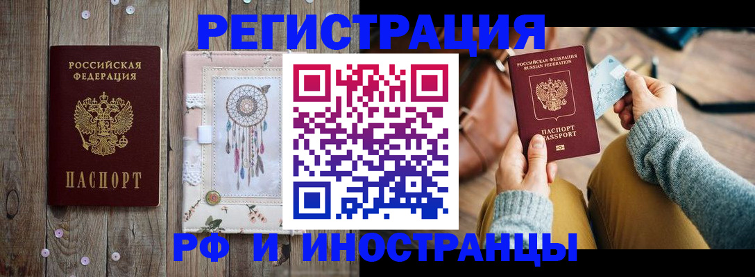 прописка ребенка в Клинцах
